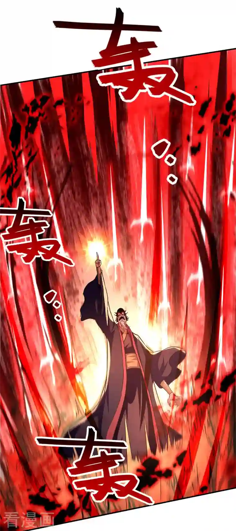 逆天至尊第84话 你想叛宗不成？！