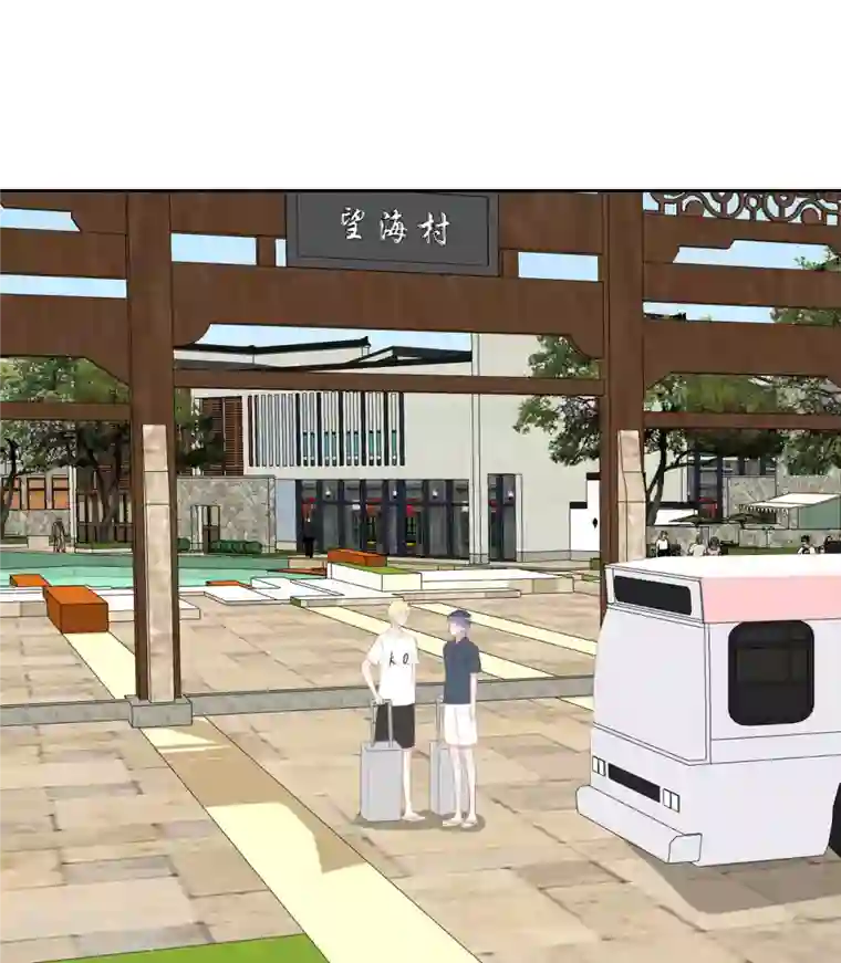 圈地自萌第38话 带你去外婆家