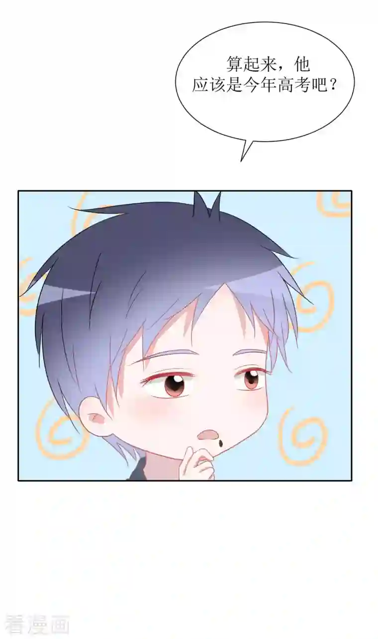 圈地自萌第38话 带你去外婆家