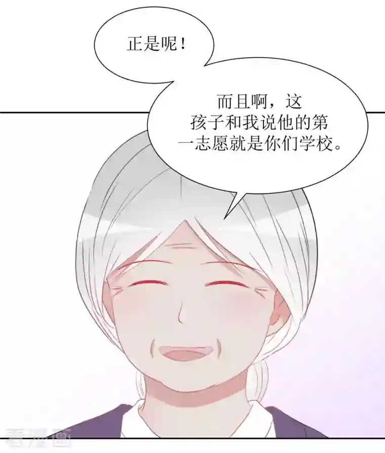 圈地自萌第38话 带你去外婆家