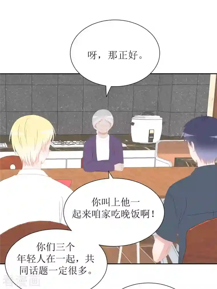 圈地自萌第38话 带你去外婆家