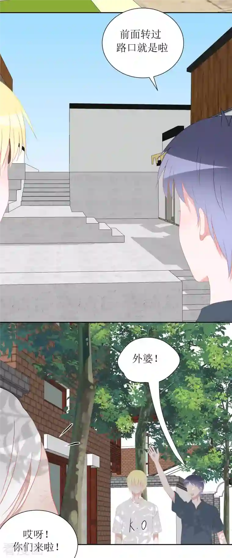 圈地自萌第38话 带你去外婆家