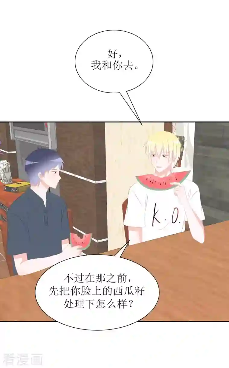 圈地自萌第38话 带你去外婆家