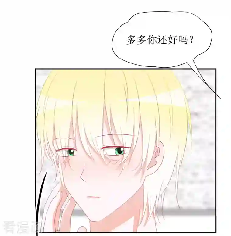 圈地自萌第38话 带你去外婆家