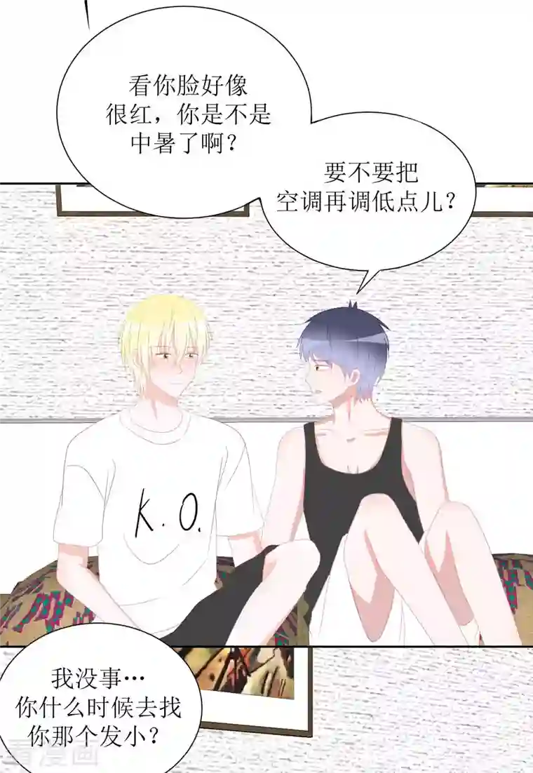 圈地自萌第38话 带你去外婆家