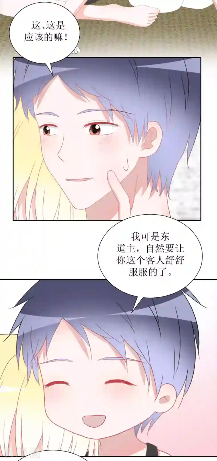 圈地自萌第38话 带你去外婆家