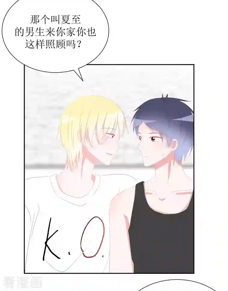 圈地自萌第38话 带你去外婆家