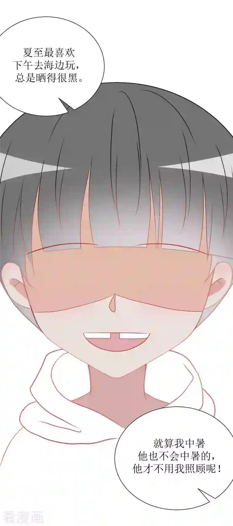 圈地自萌第38话 带你去外婆家