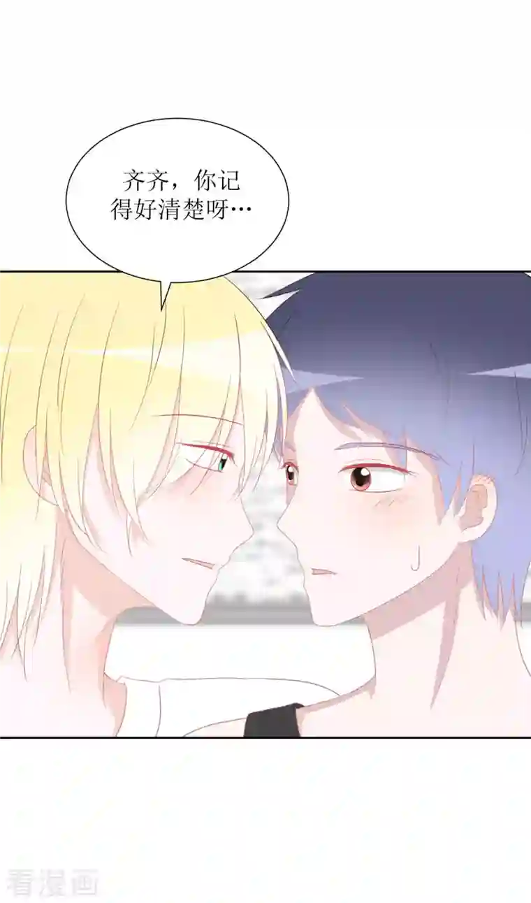 圈地自萌第38话 带你去外婆家