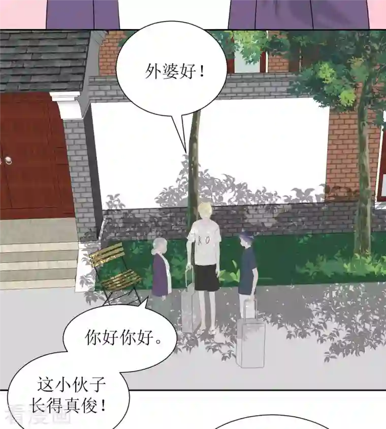 圈地自萌第38话 带你去外婆家