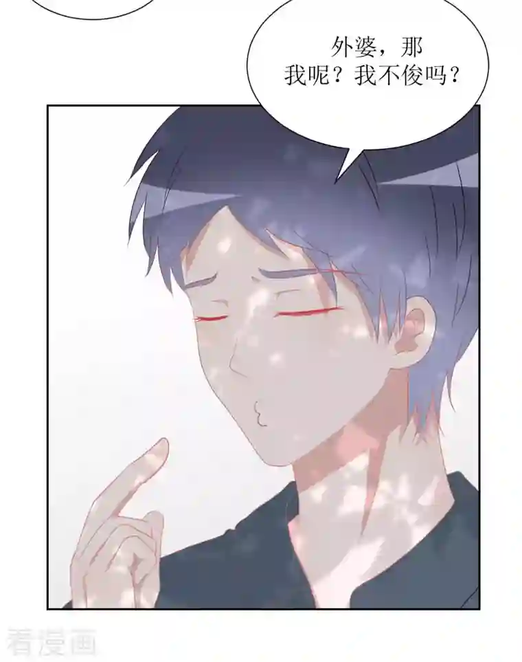 圈地自萌第38话 带你去外婆家