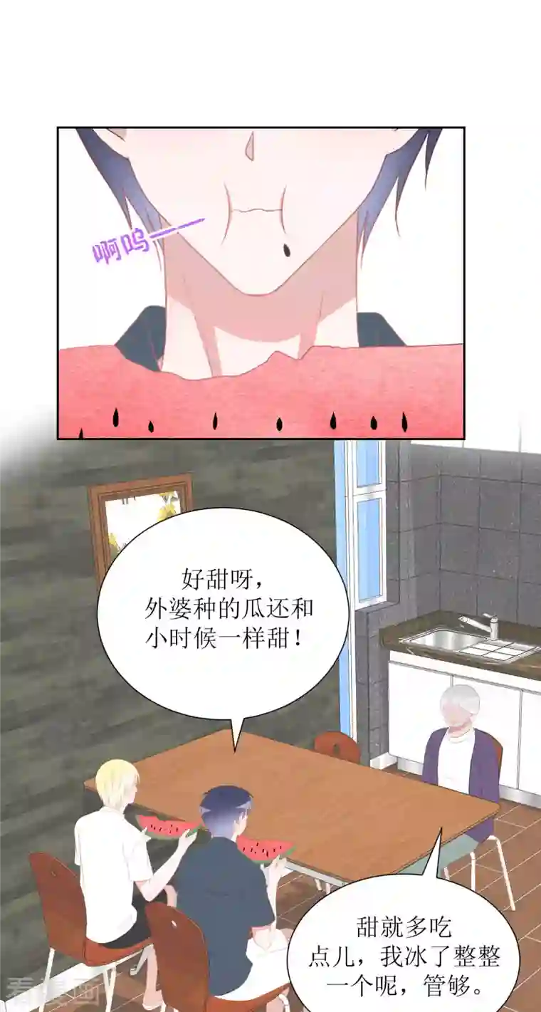 圈地自萌第38话 带你去外婆家