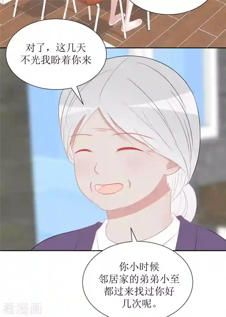 圈地自萌第38话 带你去外婆家