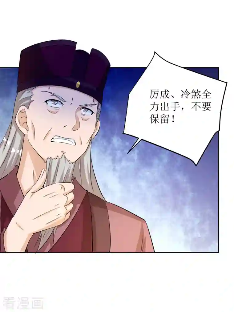 主宰三界第169话 以一敌二