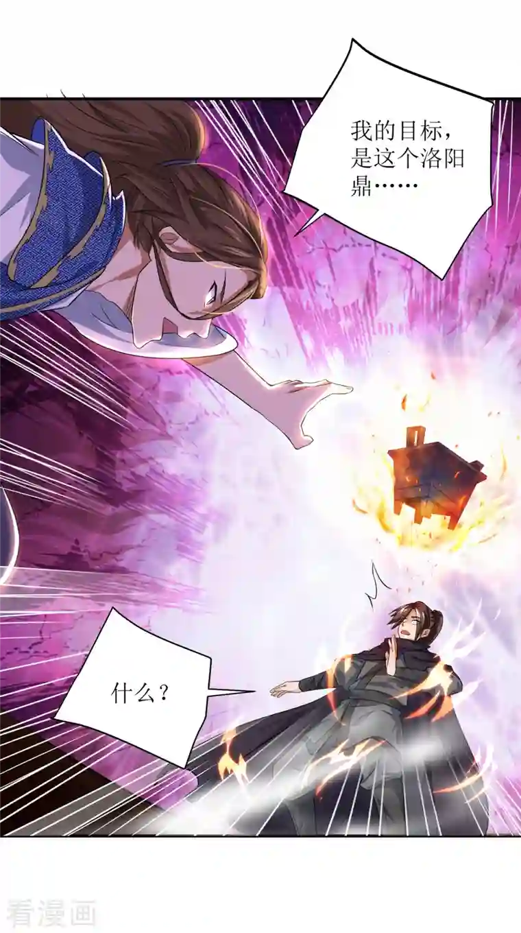 主宰三界第169话 以一敌二