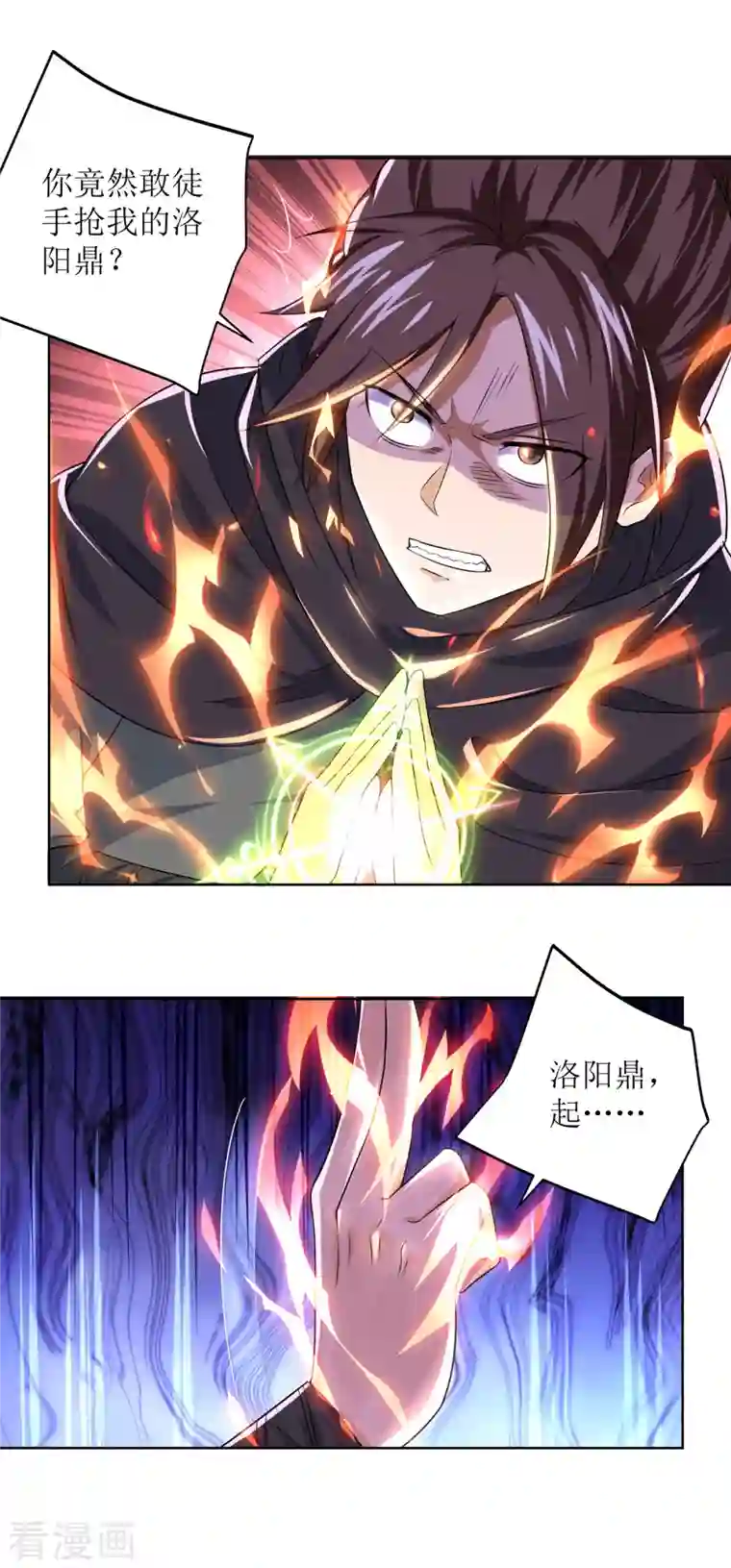 主宰三界第169话 以一敌二