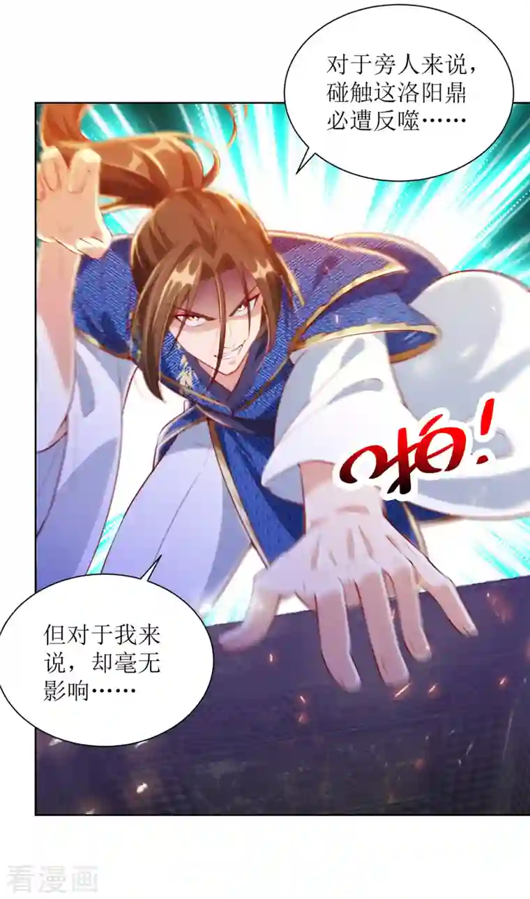 主宰三界第169话 以一敌二