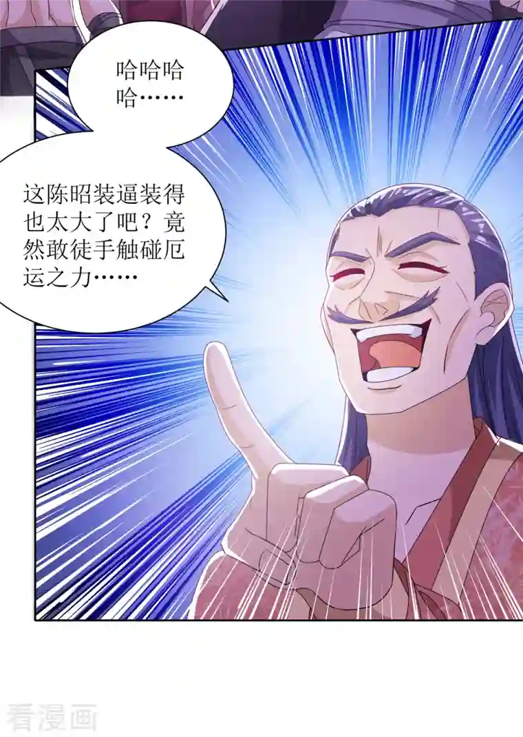 主宰三界第169话 以一敌二