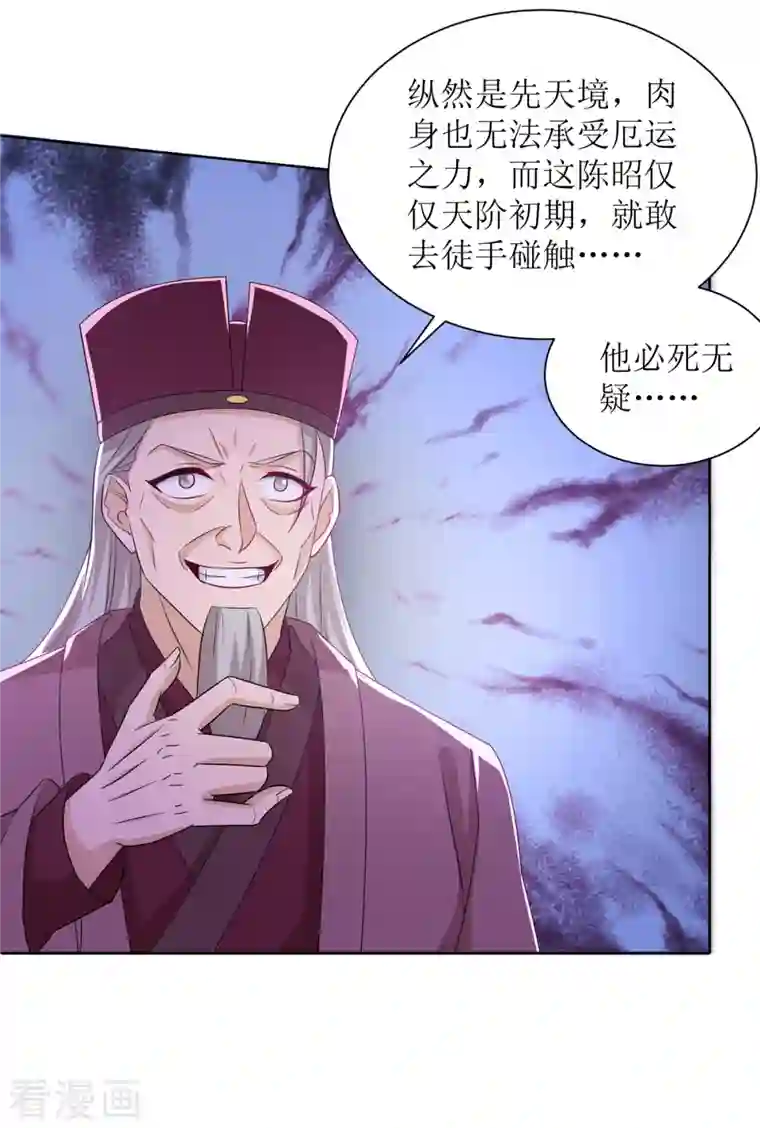 主宰三界第169话 以一敌二