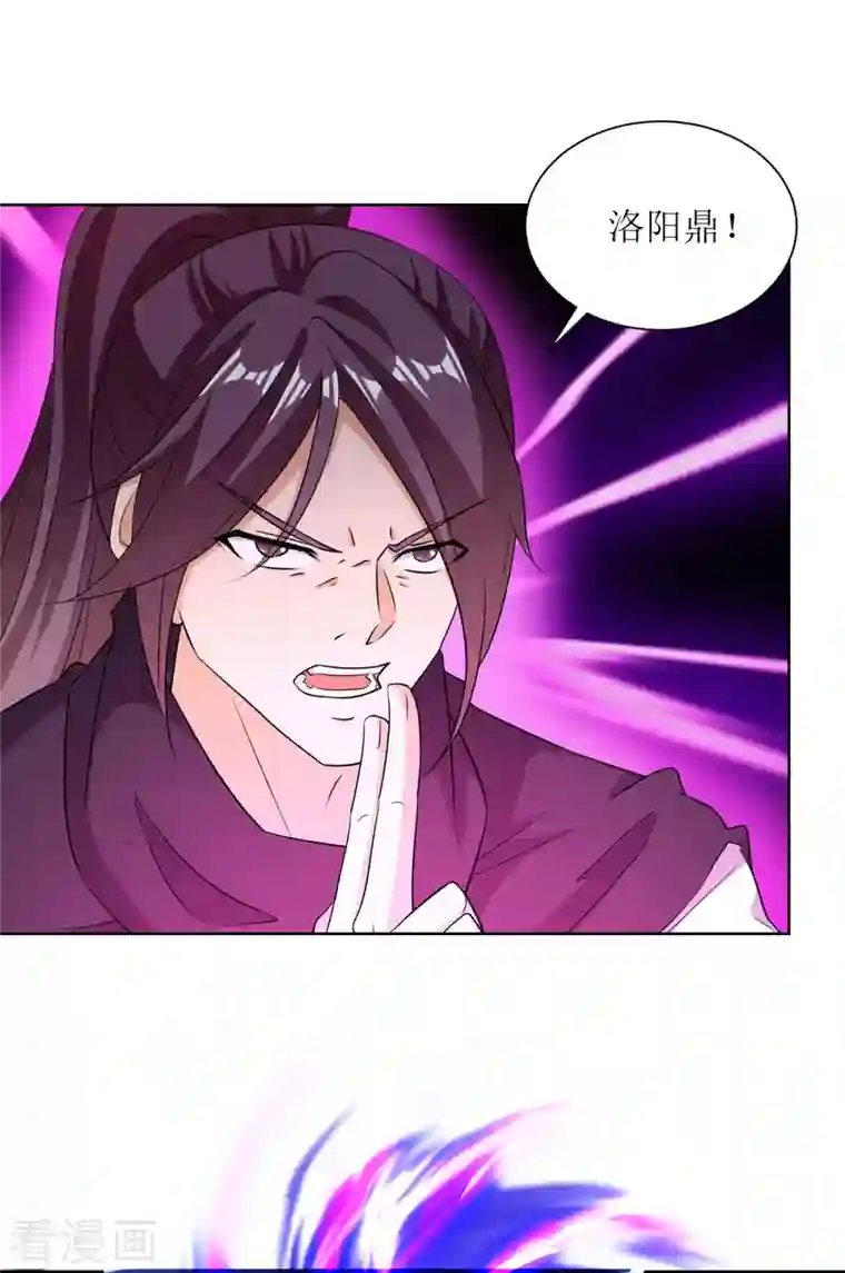 主宰三界第169话 以一敌二