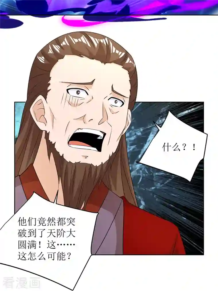 主宰三界第169话 以一敌二