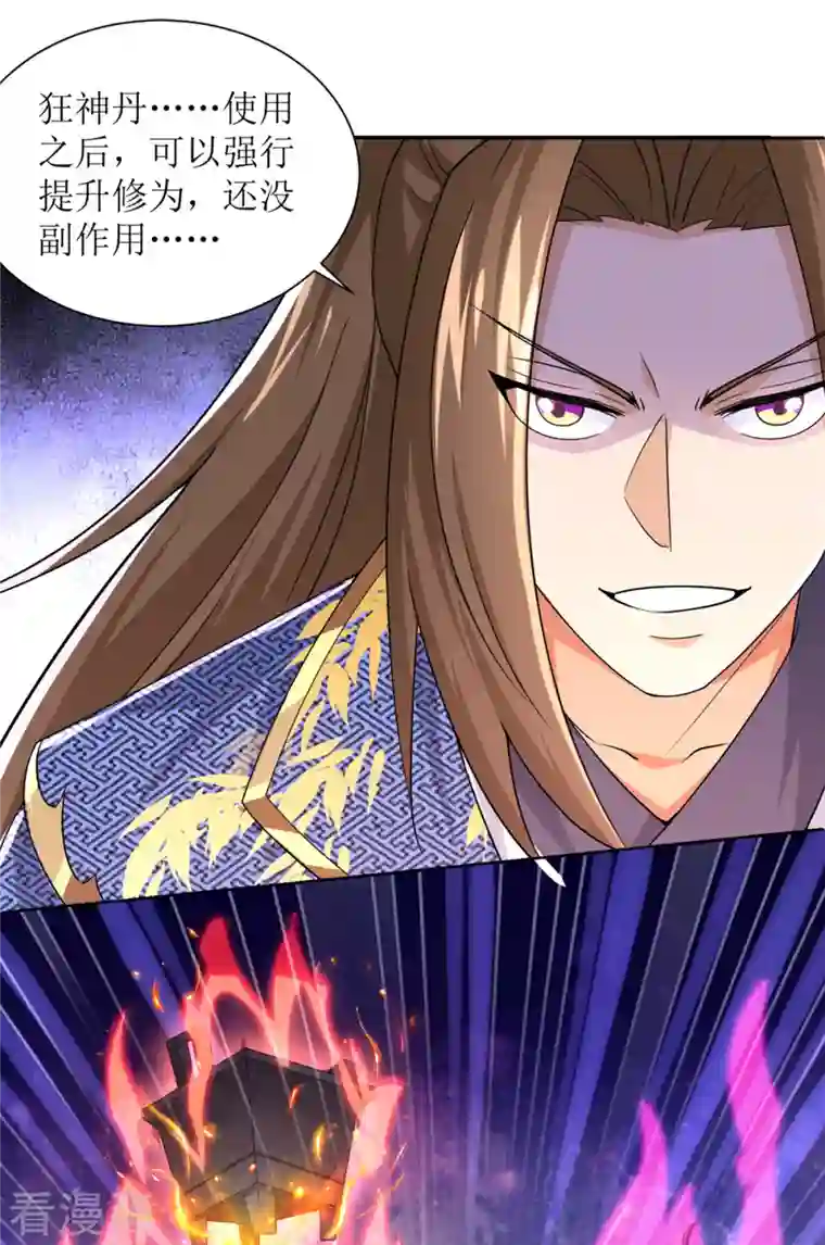 主宰三界第169话 以一敌二