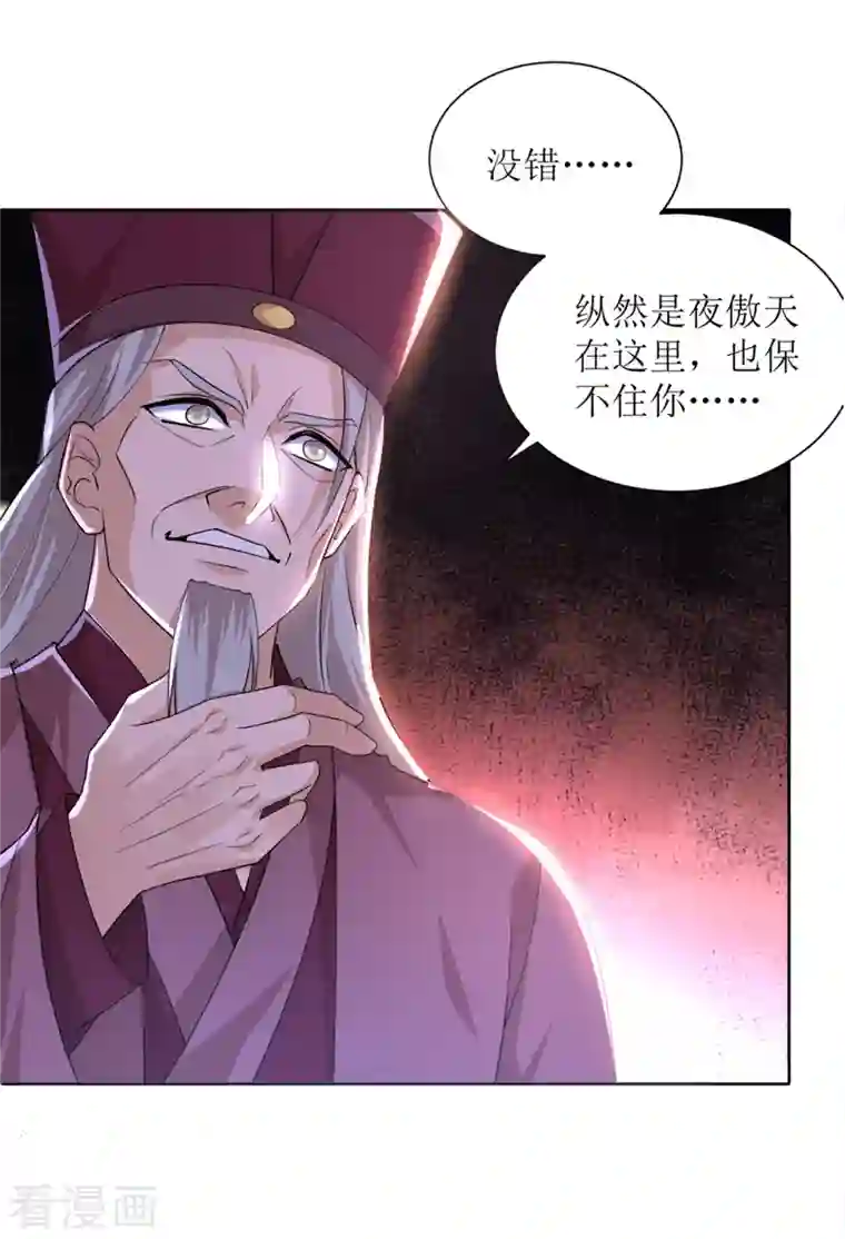 主宰三界第169话 以一敌二