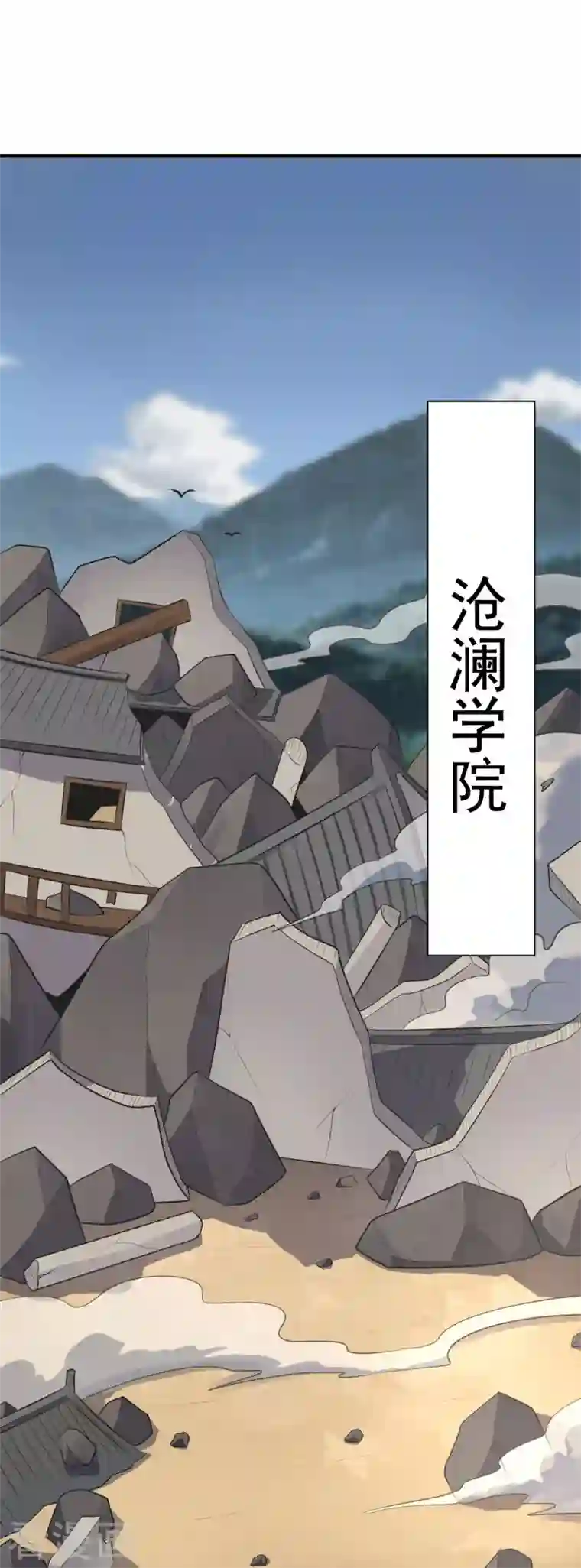 一剑独尊第140话 叶玄瞎了？