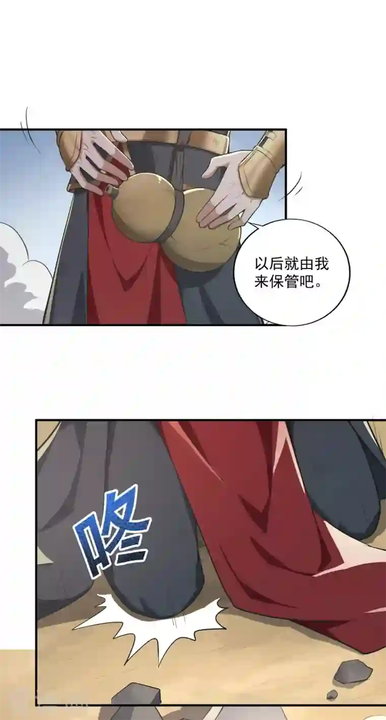 一剑独尊第140话 叶玄瞎了？