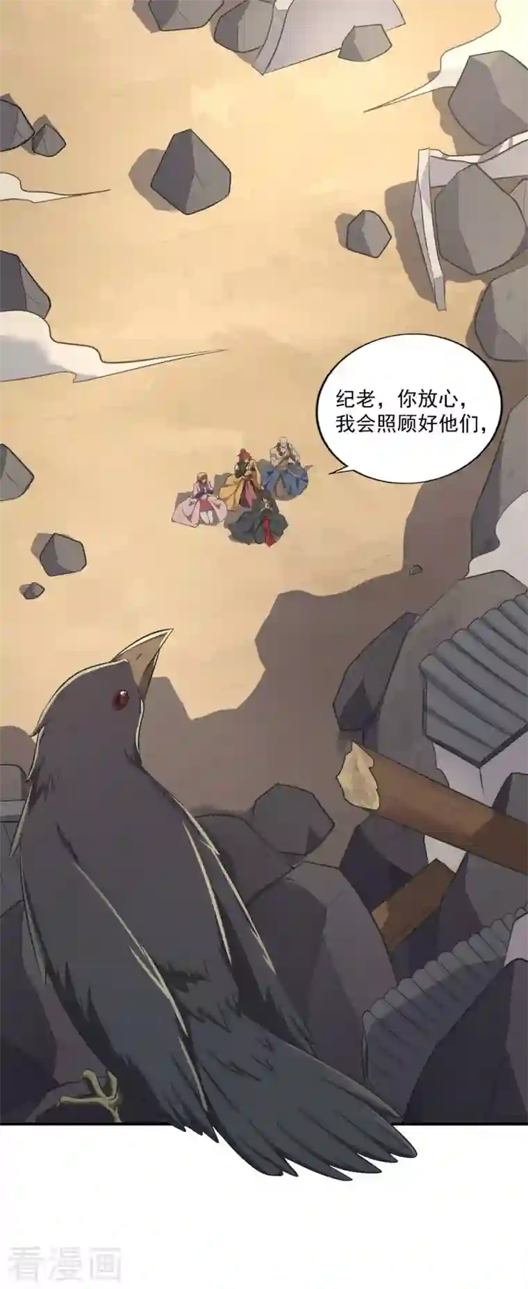 一剑独尊第140话 叶玄瞎了？