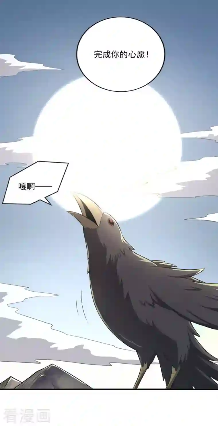 一剑独尊第140话 叶玄瞎了？