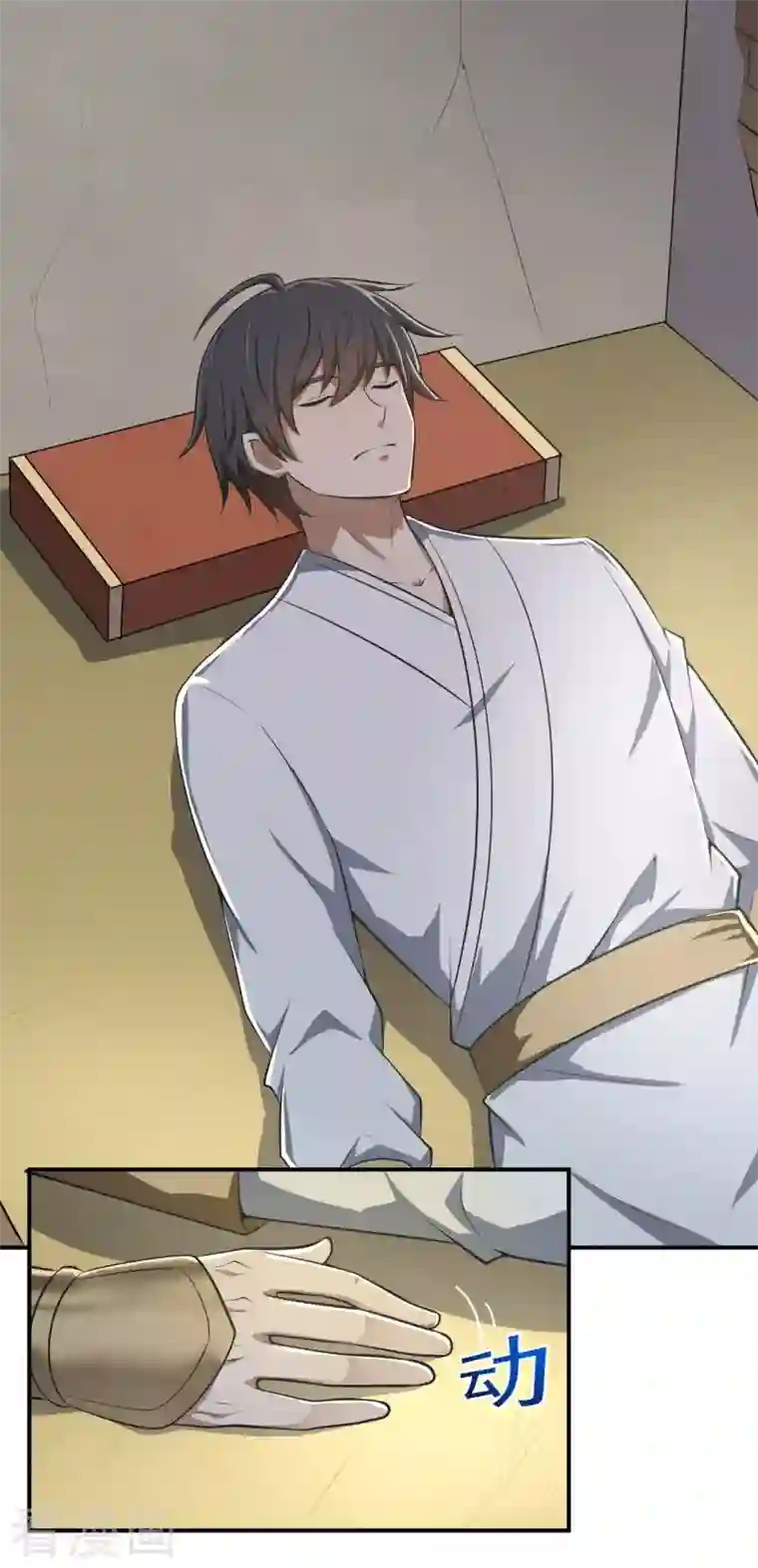 一剑独尊第140话 叶玄瞎了？