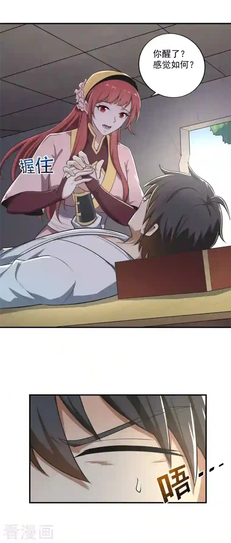 一剑独尊第140话 叶玄瞎了？