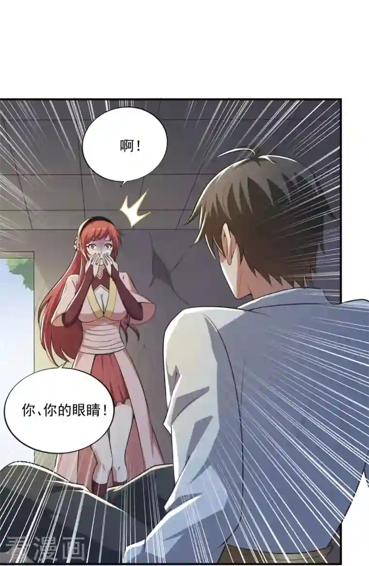 一剑独尊第140话 叶玄瞎了？