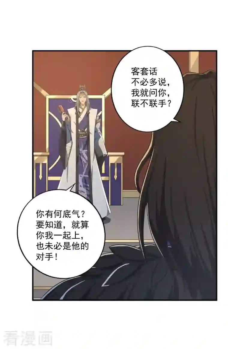 一剑独尊第140话 叶玄瞎了？