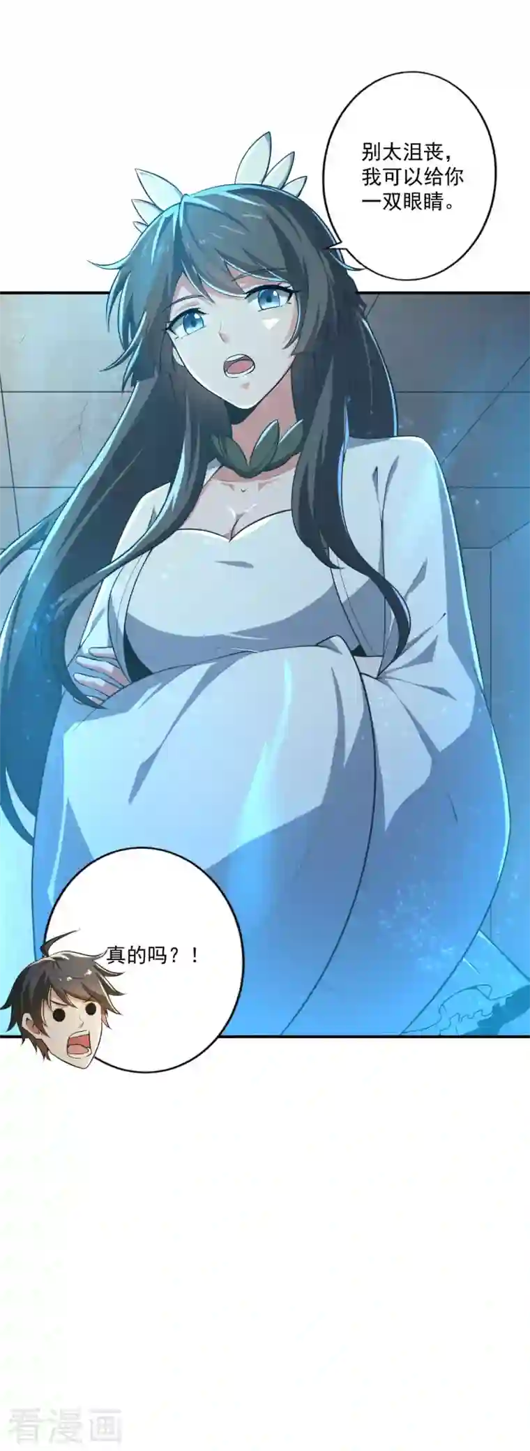 一剑独尊第141话 以剑为眸