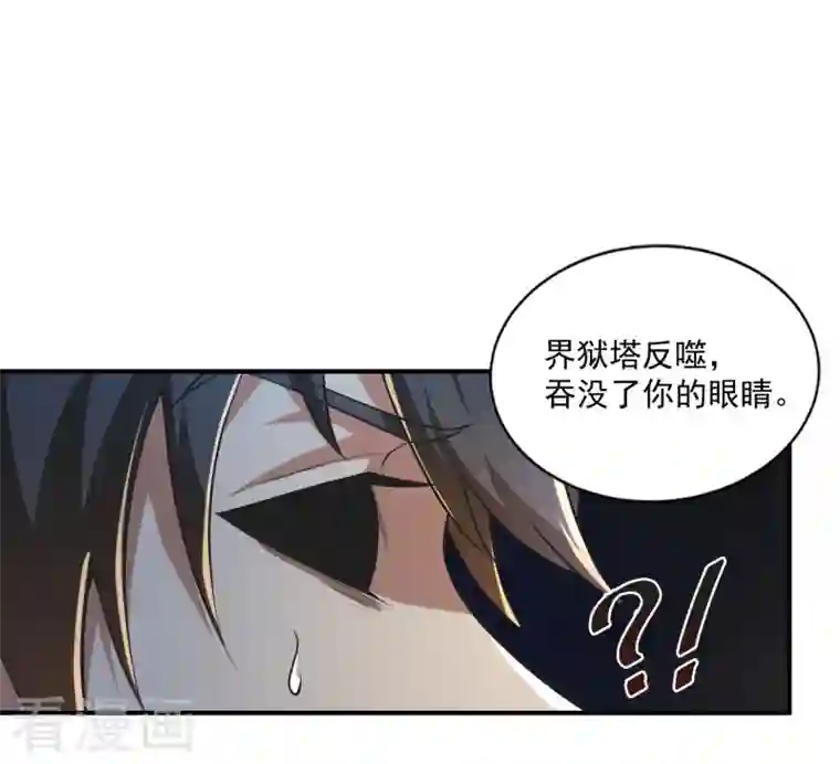 一剑独尊第141话 以剑为眸