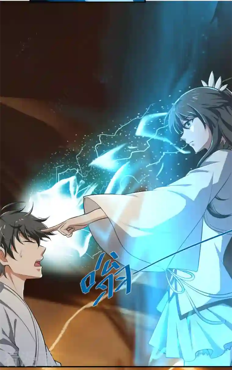 一剑独尊第141话 以剑为眸