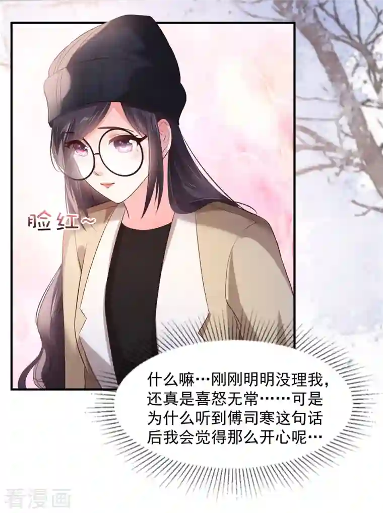 重生相逢：给你我的独家宠溺第99话 风子瑜