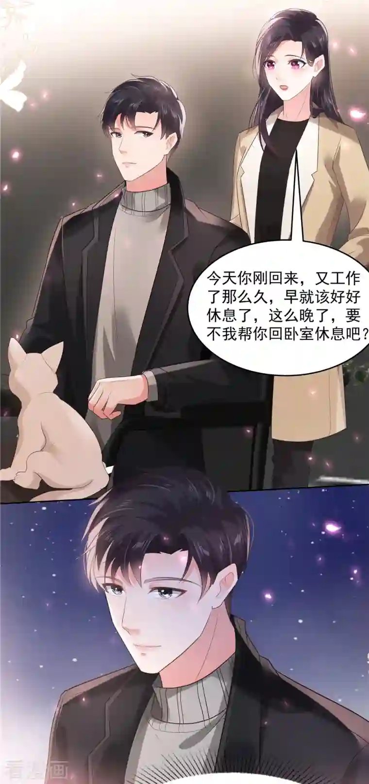 重生相逢：给你我的独家宠溺第100话 炸毛顺直