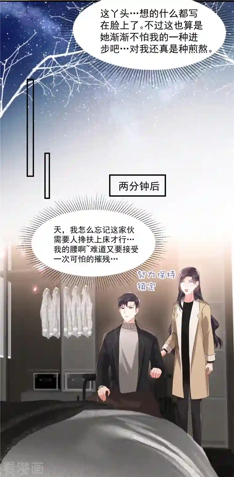 重生相逢：给你我的独家宠溺第100话 炸毛顺直