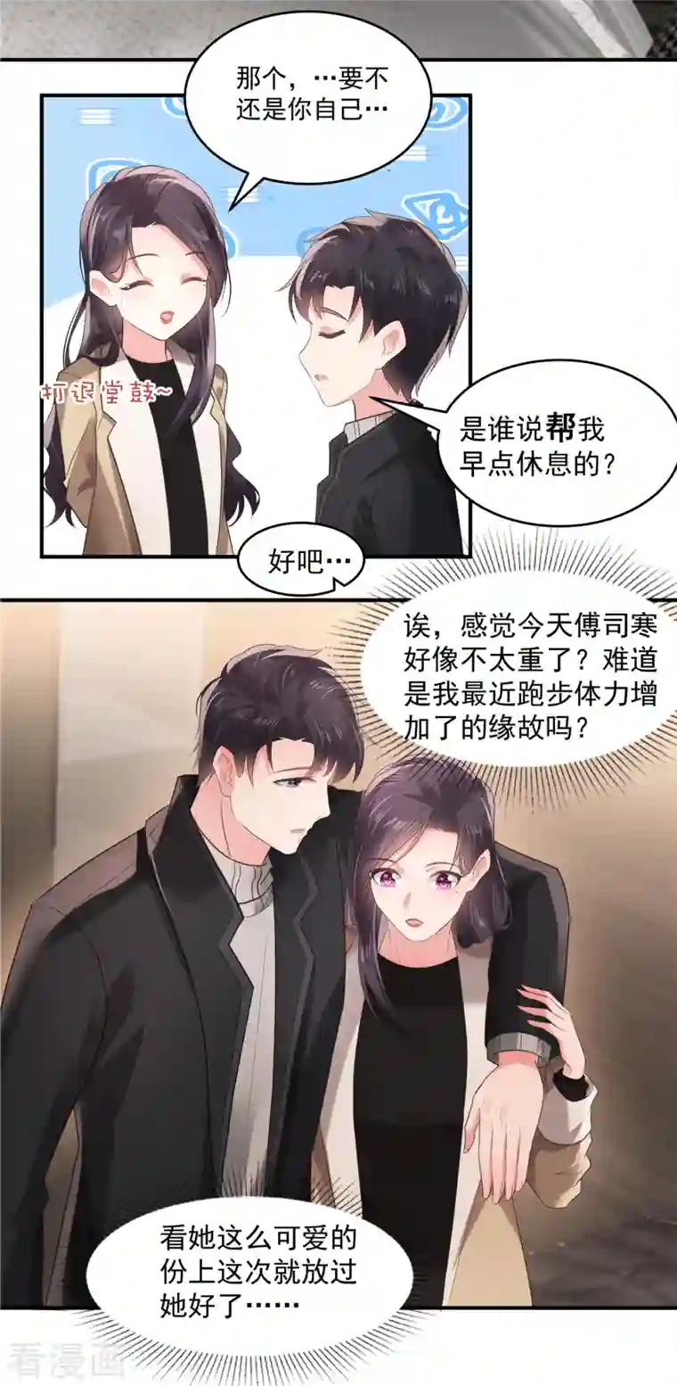 重生相逢：给你我的独家宠溺第100话 炸毛顺直