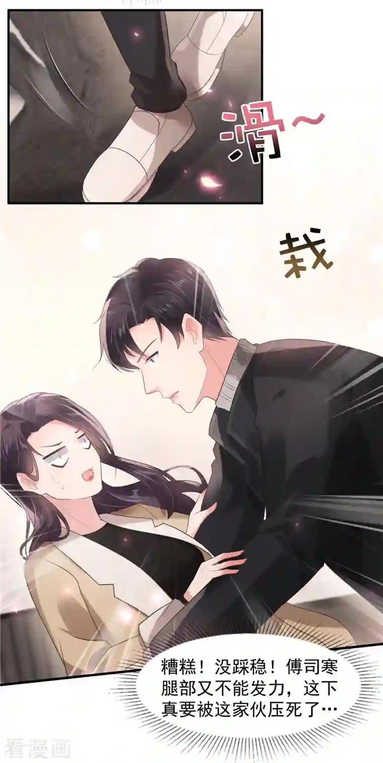 重生相逢：给你我的独家宠溺第100话 炸毛顺直