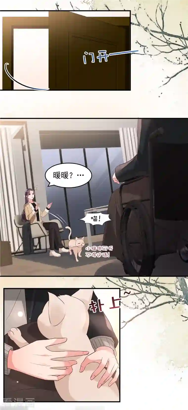 重生相逢：给你我的独家宠溺第100话 炸毛顺直