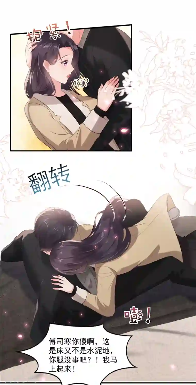 重生相逢：给你我的独家宠溺第101话 今晚留下怎样？