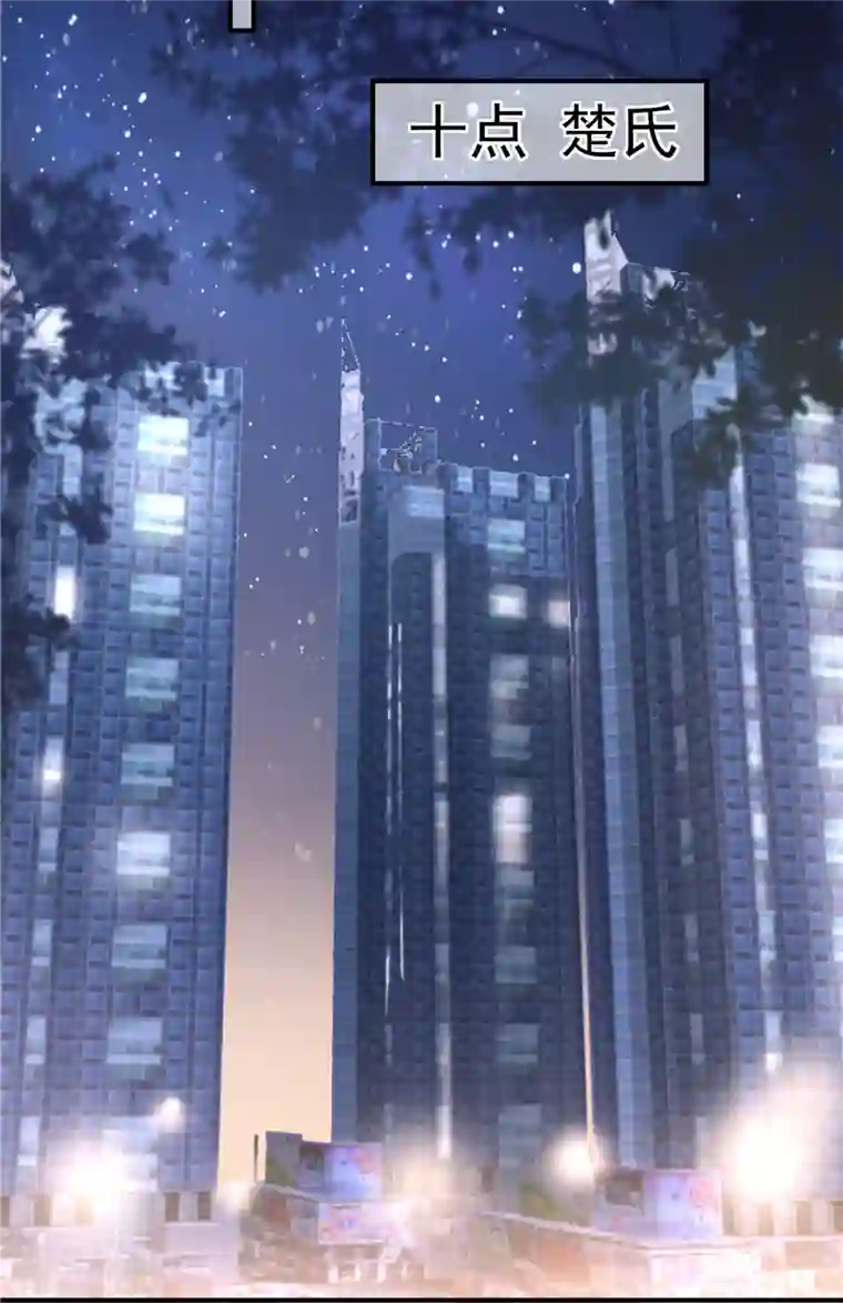 重生相逢：给你我的独家宠溺第101话 今晚留下怎样？