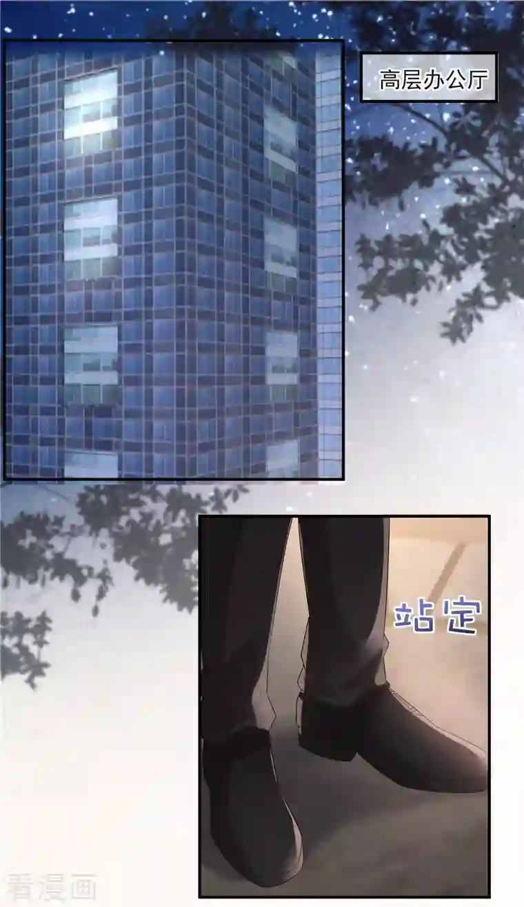 重生相逢：给你我的独家宠溺第101话 今晚留下怎样？