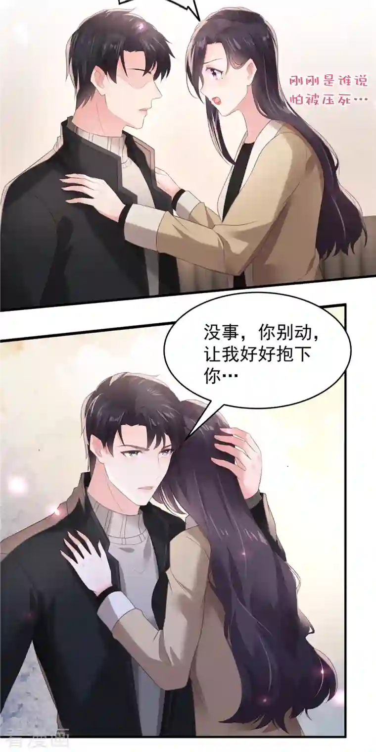 重生相逢：给你我的独家宠溺第101话 今晚留下怎样？