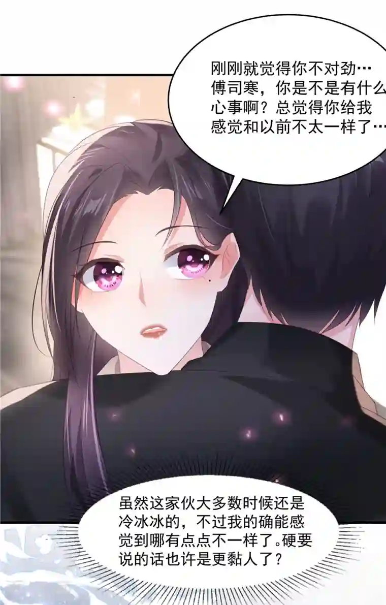 重生相逢：给你我的独家宠溺第101话 今晚留下怎样？