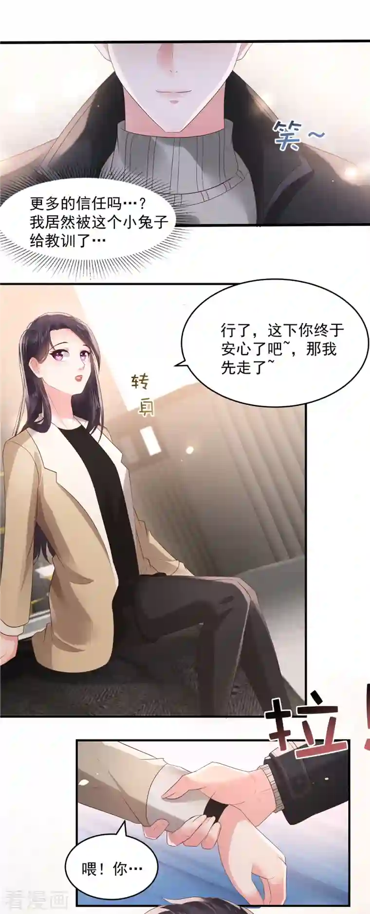 重生相逢：给你我的独家宠溺第101话 今晚留下怎样？